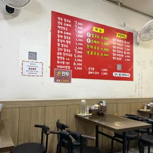 옛날홍두깨손칼국수 리뷰 사진