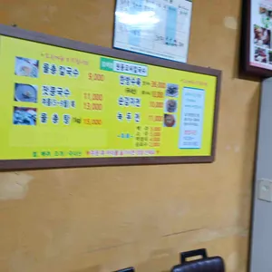 오씨칼국수 리뷰 사진