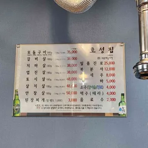 호성 리뷰 사진