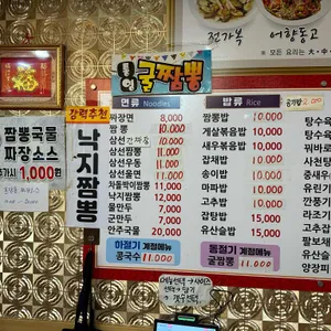 태양 손짜장 리뷰 사진