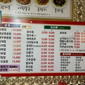 태양 손짜장 리뷰 사진