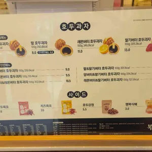 복호두 리뷰 사진