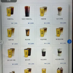 컴포즈커피 리뷰 사진