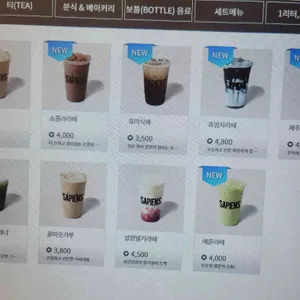 커피사피엔스 리뷰 사진