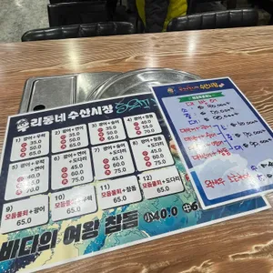 우리동네수산시장 리뷰 사진