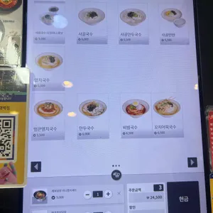 미정국수0410 리뷰 사진