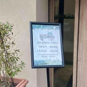 정그리다 리뷰 사진