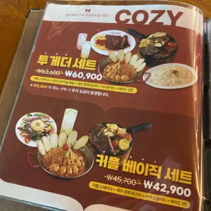 코지하우스 리뷰 사진