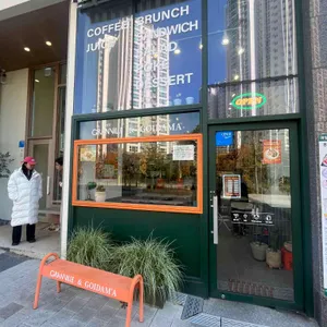 그랜빌 리뷰 사진