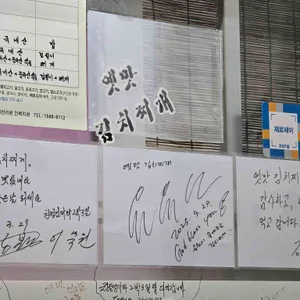 옛맛김치찌개 리뷰 사진