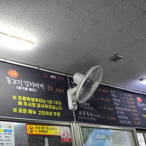 옛맛김치찌개 리뷰 사진