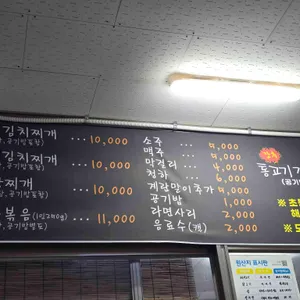 옛맛김치찌개 리뷰 사진