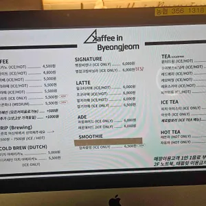 카페인병점 리뷰 사진