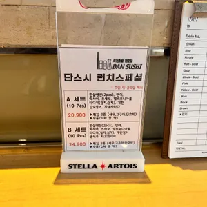 단스시 리뷰 사진