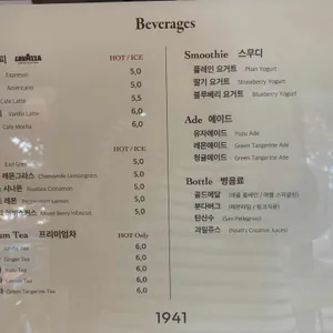 카페1941 리뷰 사진