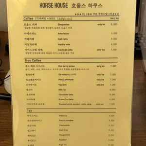 호올스하우스 리뷰 사진