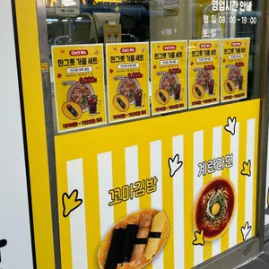 병아리김밥 리뷰 사진