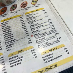 병아리김밥 리뷰 사진