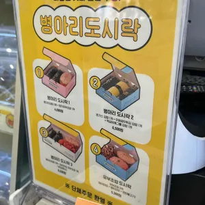 병아리김밥 리뷰 사진