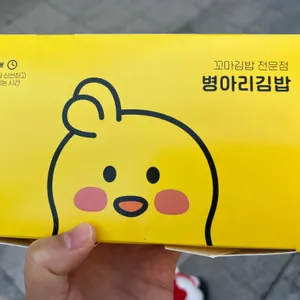 병아리김밥 사진 2