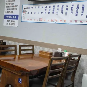 장안 손칼국수 리뷰 사진