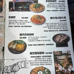 호선생전 리뷰 사진