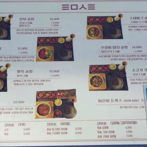 탐솥 리뷰 사진