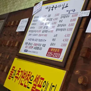 새참국수 리뷰 사진