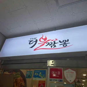 더불짬뽕 리뷰 사진