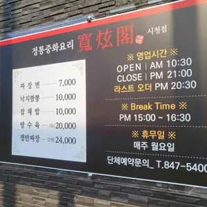 관현각 리뷰 사진