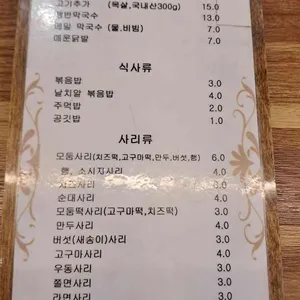 오점오닭갈비 리뷰 사진