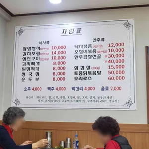 풍성식당 리뷰 사진