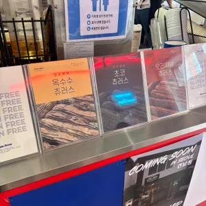 츄플러스 리뷰 사진