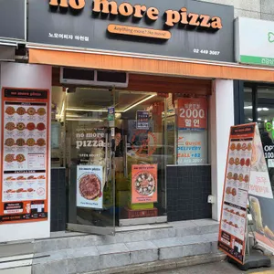 노모어피자 리뷰 사진