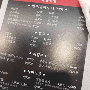 홍콩반점 리뷰 사진