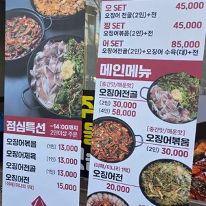 오찡어 리뷰 사진