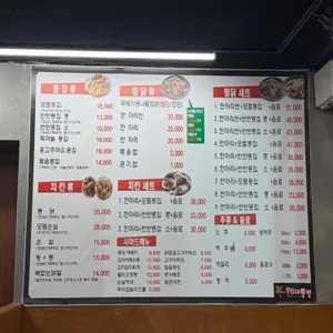 똥집대통령 리뷰 사진