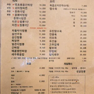 신얼큰이짬뽕 리뷰 사진