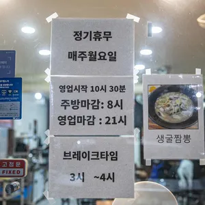 신얼큰이짬뽕 리뷰 사진