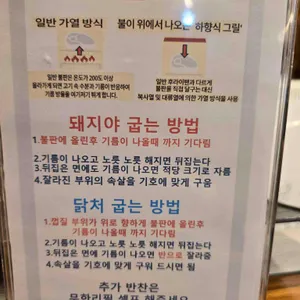 돼지야닭처 리뷰 사진