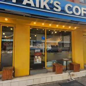 빽다방 대표 사진