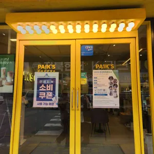 빽다방 대표 사진