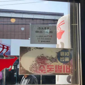 모리우동 리뷰 사진