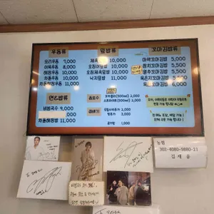 모리우동 리뷰 사진