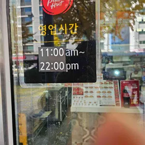 피자헛 리뷰 사진