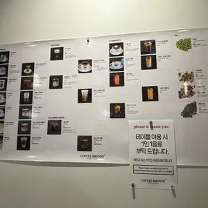 커피브론즈 리뷰 사진