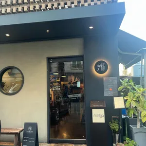 윤돈 리뷰 사진