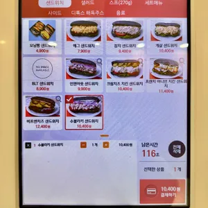 샌드위치홀릭 제이제이벤처스 리뷰 사진