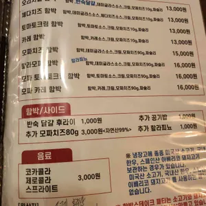 타비함박 리뷰 사진