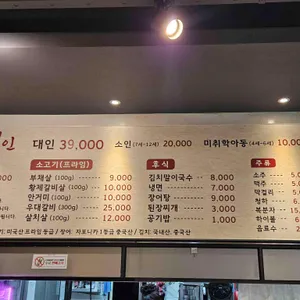 365명품민물장어 리뷰 사진